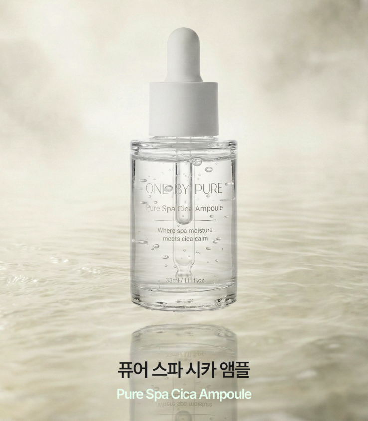 [블로그] 수분을 그대로 머금은 듯! 원바이퓨어 시카 앰플
