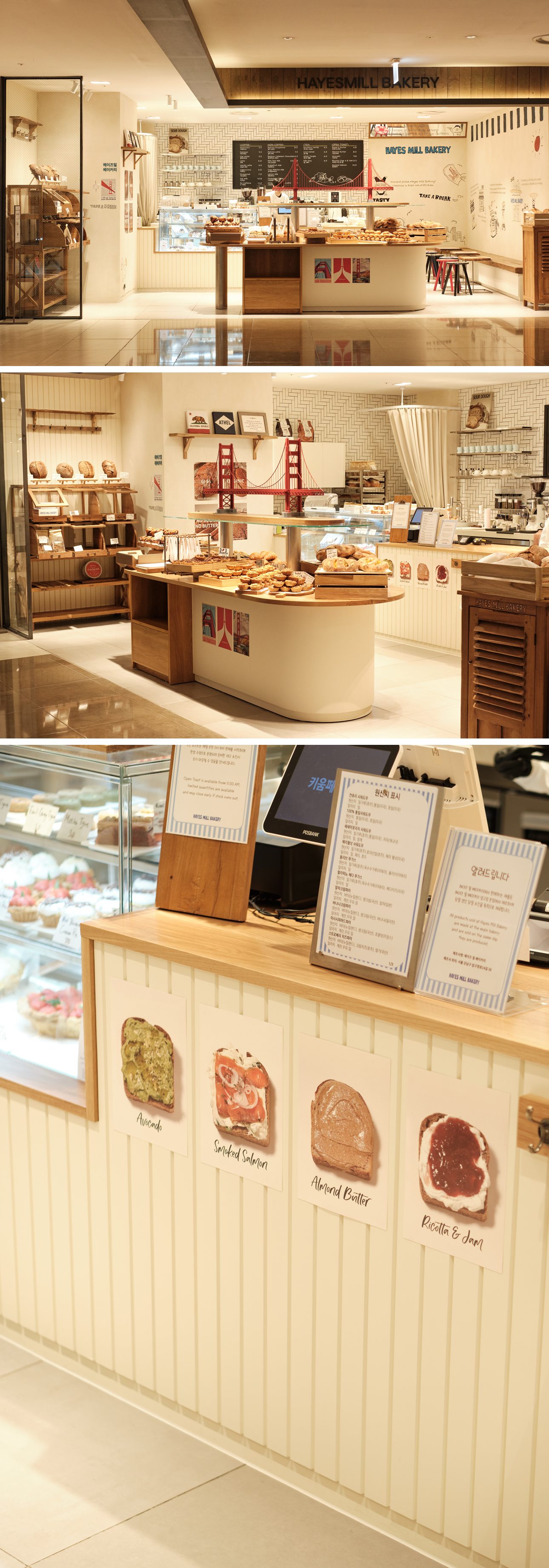 [서울/강남/2.09~2.13 방문] 헤이즈밀베이커리 현대백화점 무역센터점