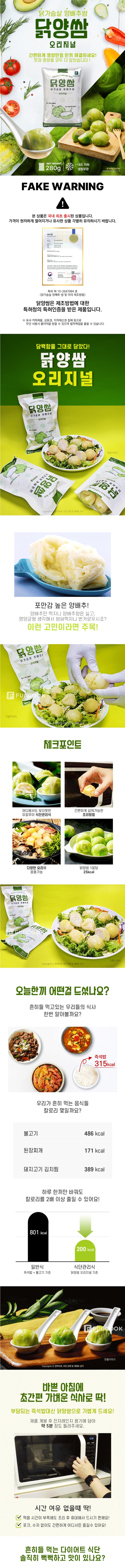 [인스타/릴스] 간편하게 먹을 수 있는 펀쿡 닭가슴살 오리지널 양배추쌈♥