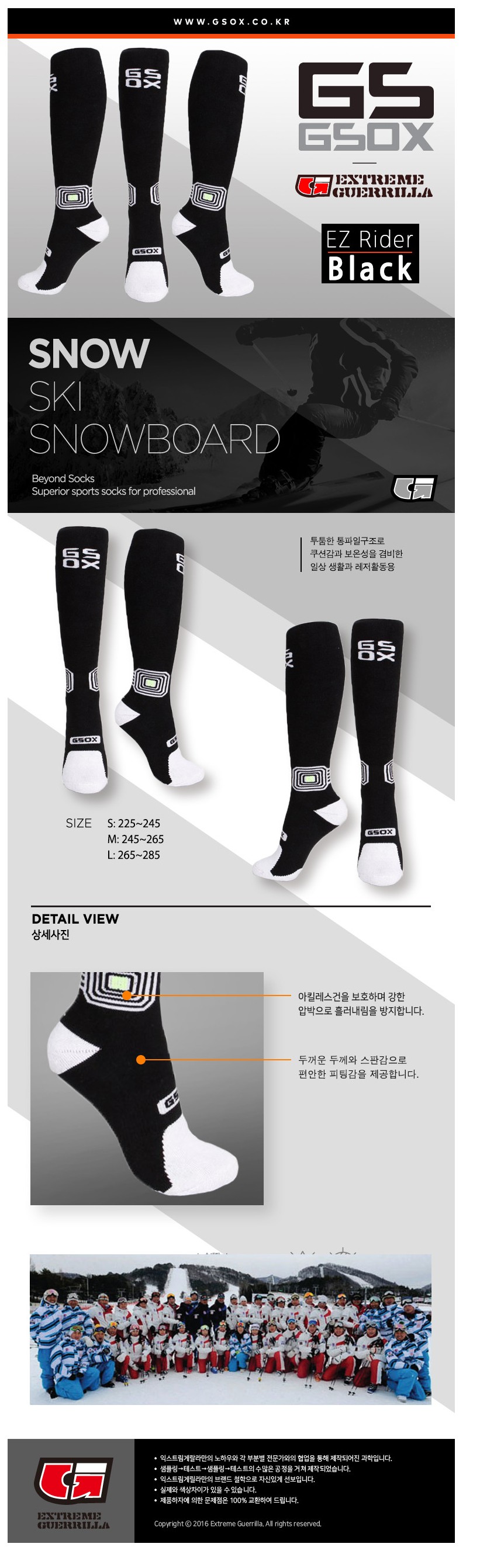 [피드] 이지라이더 블랙 스키/스노우보드 양말 추천!