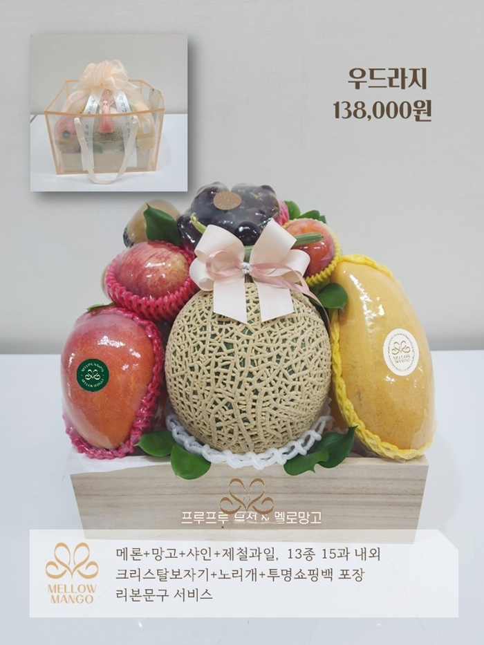 [경기/시흥] 멜로망고 과일선물세트 추천해요