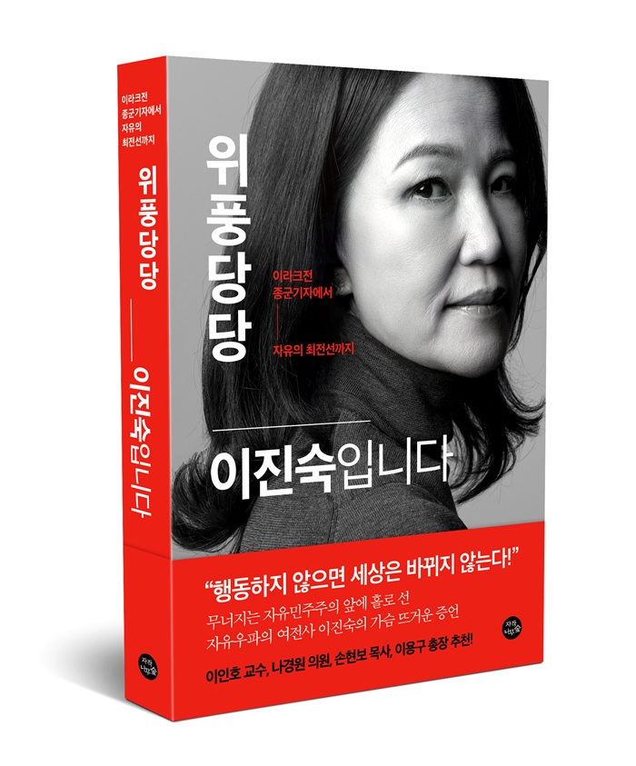 [블로그] 위풍당당 이진숙입니다!