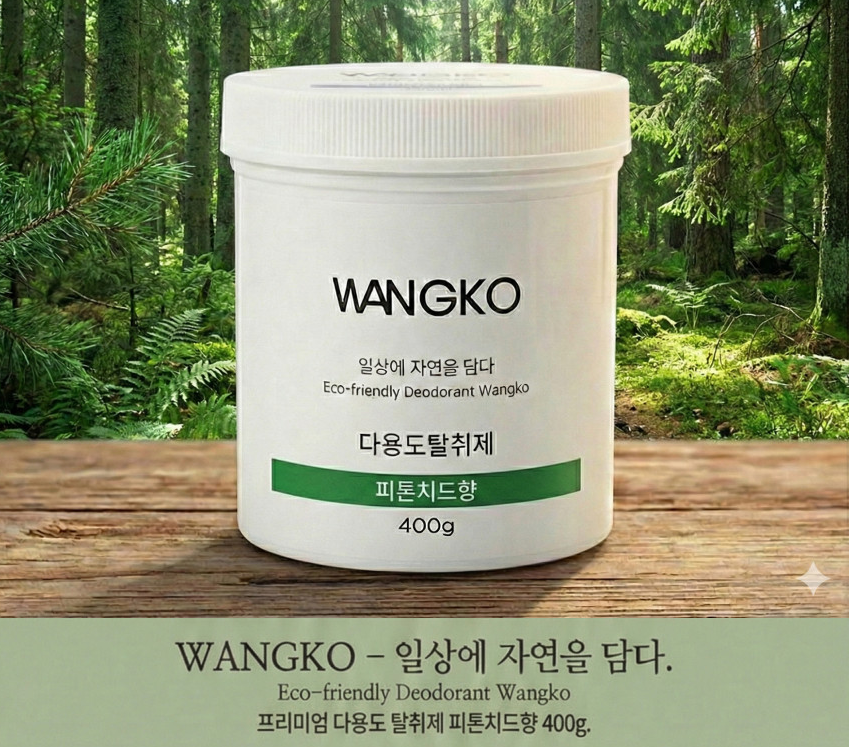 [블로그] 완벽한 탈취 솔루션! 냄새잡는 왕코 다용도 탈취