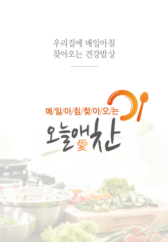 [릴스] 오늘애찬 반찬세트 & 추가메뉴