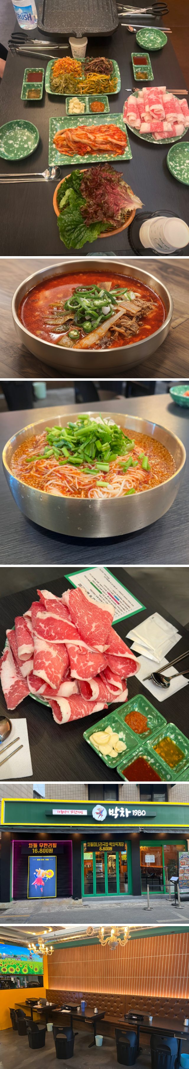 [클립/서울/뚝섬] 박차 1980에서 맛있는 식사하고 가세요~!