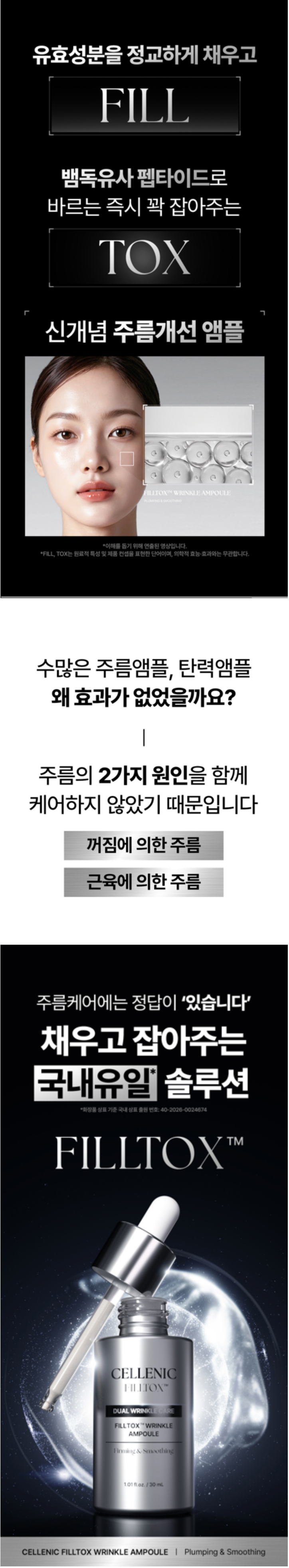 [블로그] 셀레닉 필톡스 주름앰플로 피부 관리하세요♥