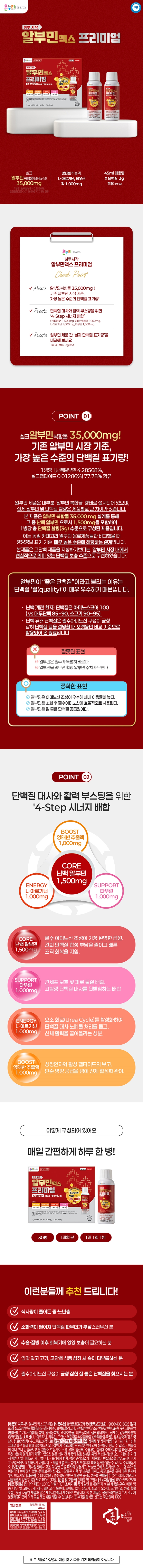 [인스타] 하루시작 알부민맥스 프리미엄♥