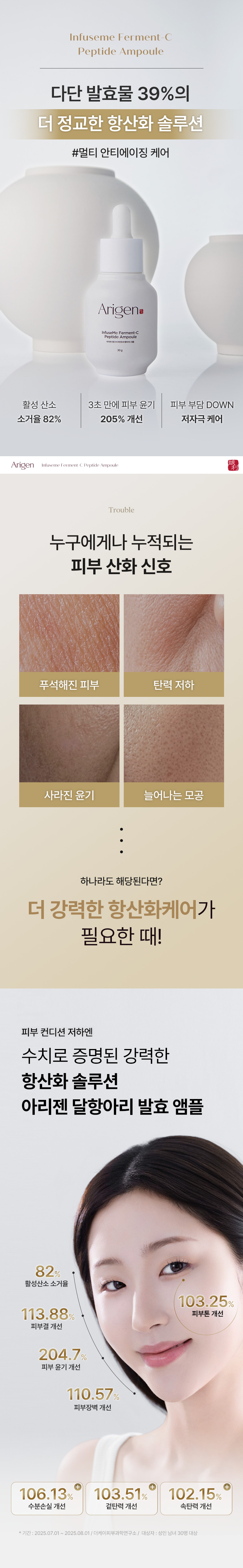 [블로그] 항산화 솔루션 아리젠 달항아리 앰플♥