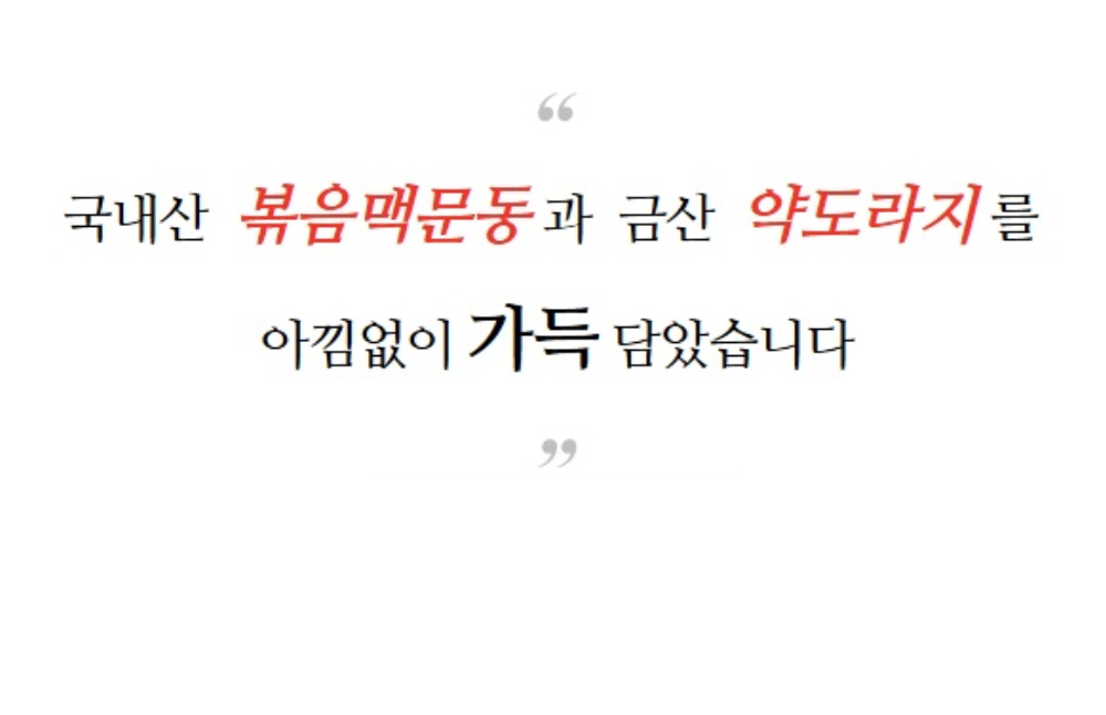 [인스타/릴스] 숨결을 맑히는 뿌리, 맥문동즙♥