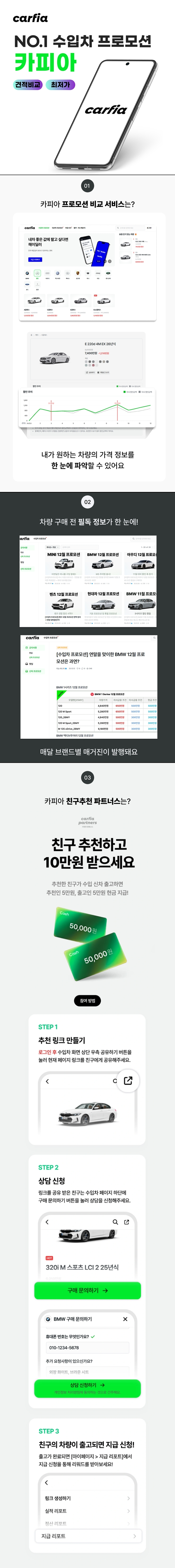 [기자단]카피아 수입차 프로모션 최저가 정보 소개해주세요 ★