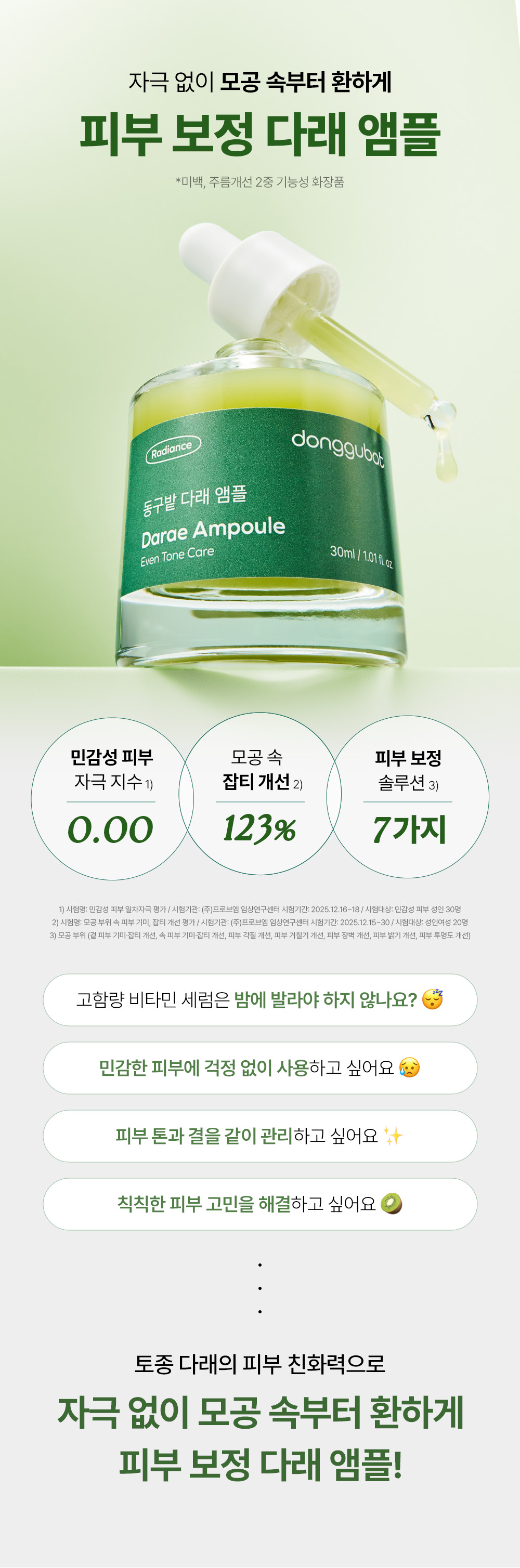 [블로그] 다래 캡슐 선 앰플&다래 앰플♥