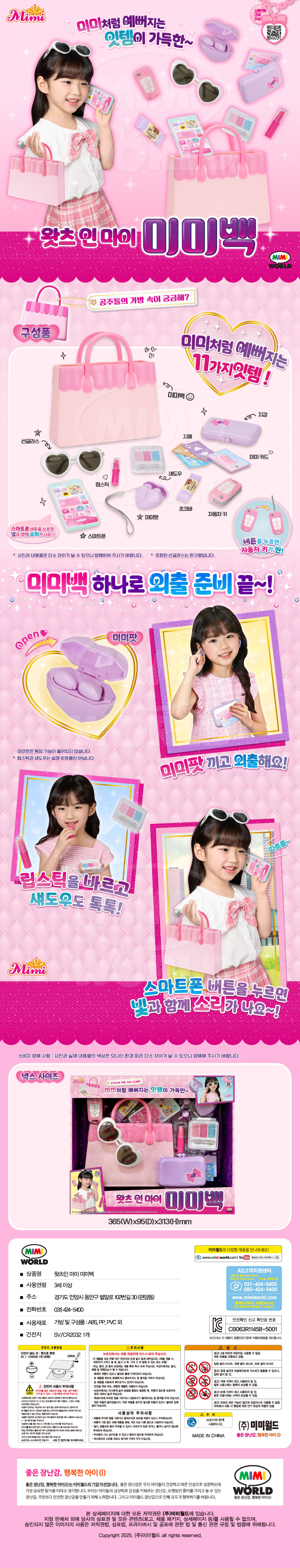 [블로그] 왓츠 인 마이 미미백