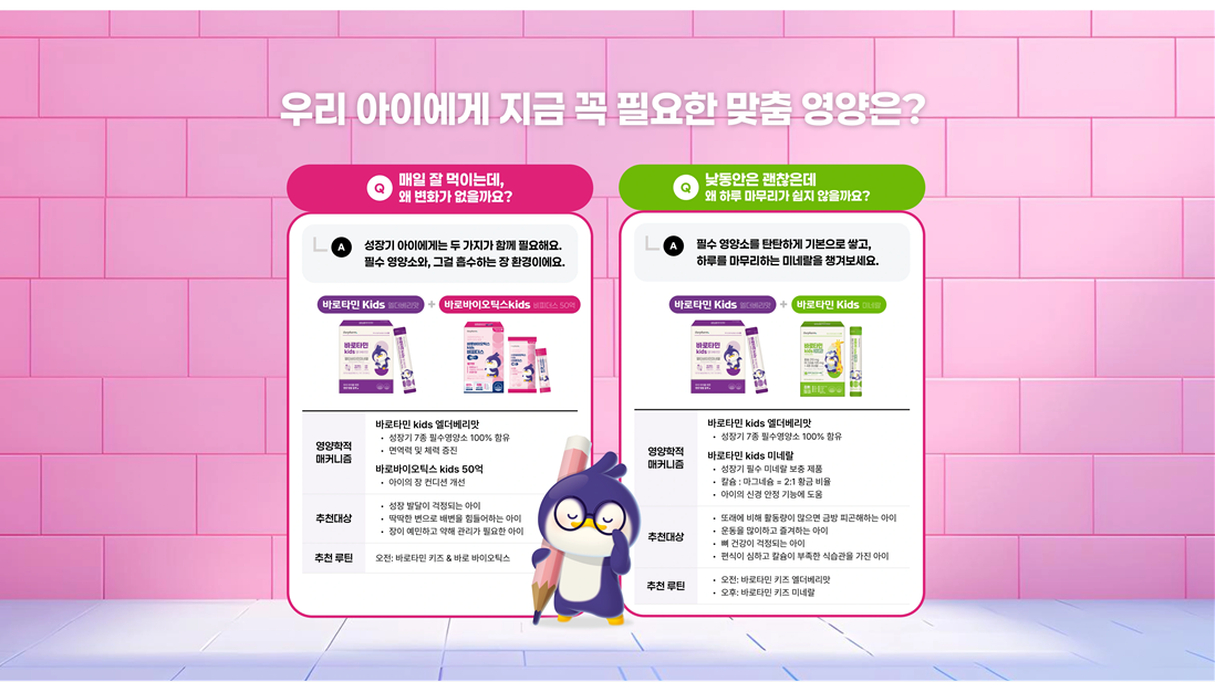 [블로그] 바로타민 키즈 미네랄 추천♥