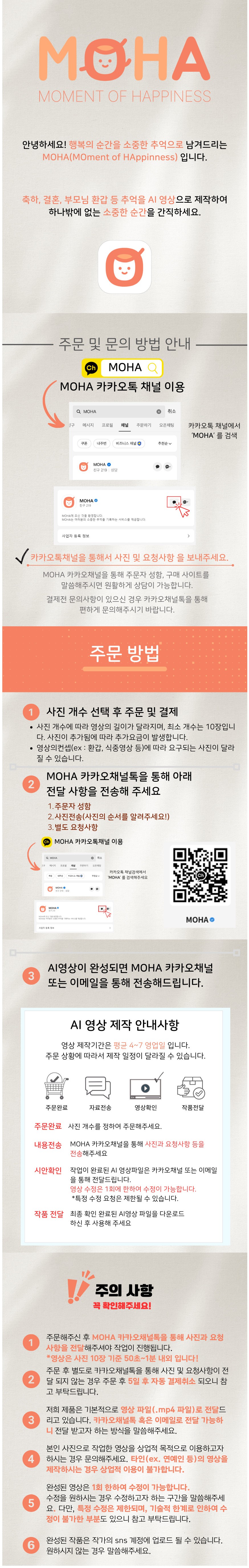 [릴스]추억사진을 AI영상으로 복원해드려요♥