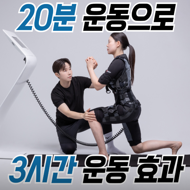 [블로그/양천구]바로짐 EMS PT 받아보세요 ★