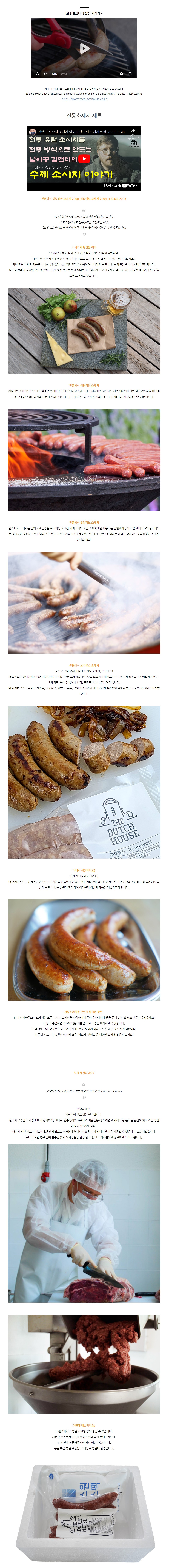 [블로그] 전통소세지 세트 이탈리안 소세지 3종셋트