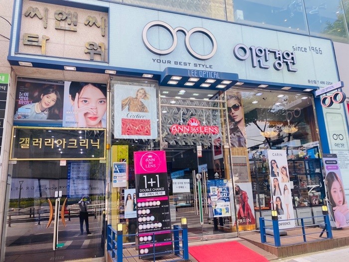 [대전/서구] 이안경원 둔산점에서 안경 맞춰보세요!