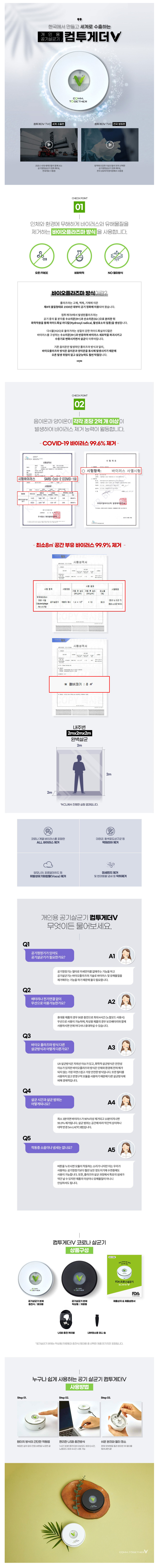 [블로그] 컴투게더v 공기청정기 (화이트)