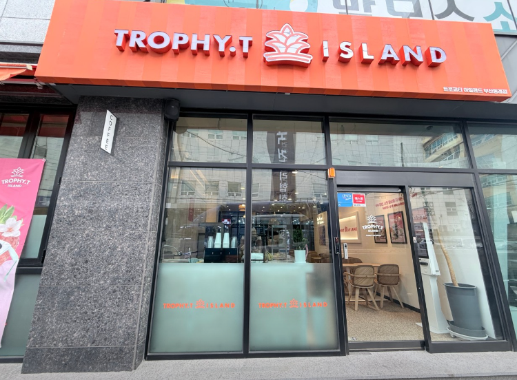 [부산/동래] 트로피티아일랜드 동래점