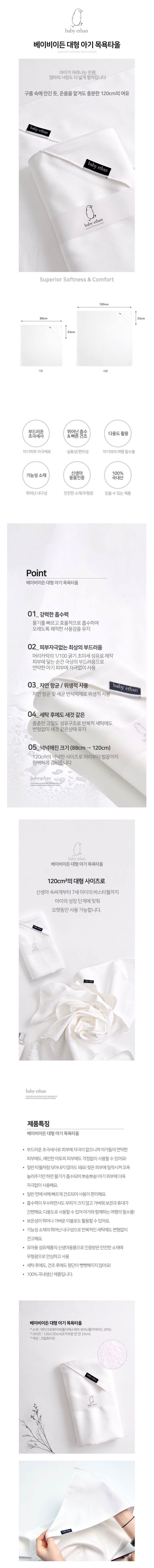 [블로그] 무형광 아기 목욕타월♥ 100% 국내생산 극세사 원단