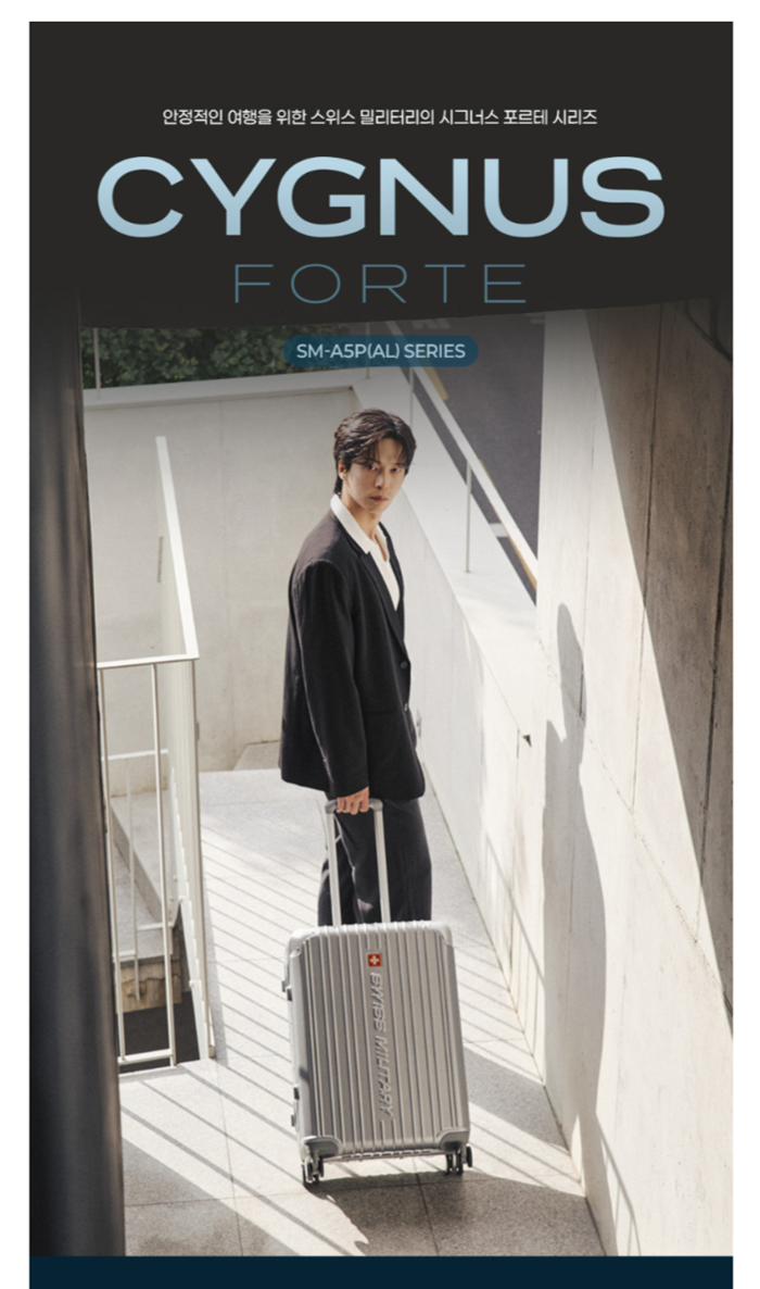 [블로그] 스위스밀리터리 시그너스 포르테 여행용 20인치 캐리어