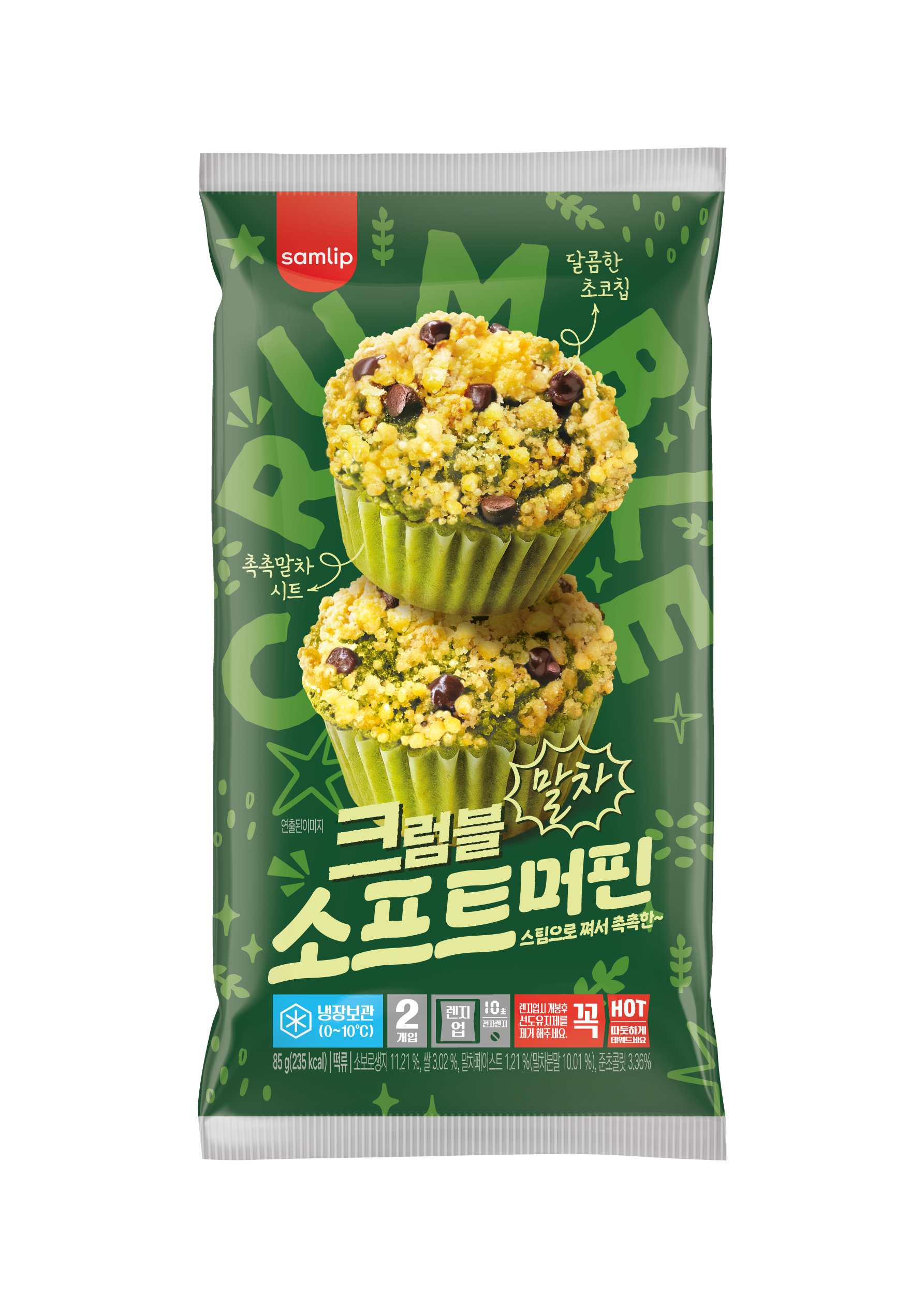 [전국/CU/GS25/이마트24] 크럼블 소프트 머핀 말차맛 신상 체험하세요♥