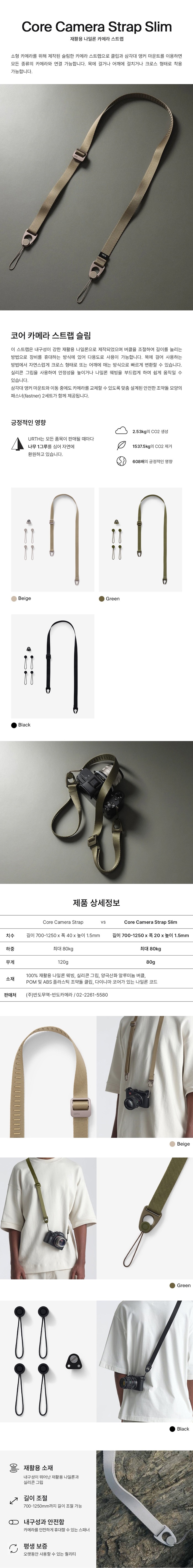 [블로그] URTH 코어 카메라 스트랩 추천!