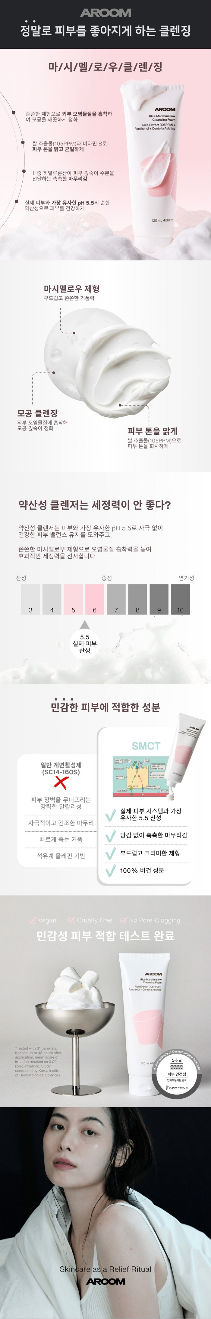 [릴스] 민감성 피부를 위한 루틴! 어룸 마시멜로우 클렌징폼,차가컴포트 크림 ♥