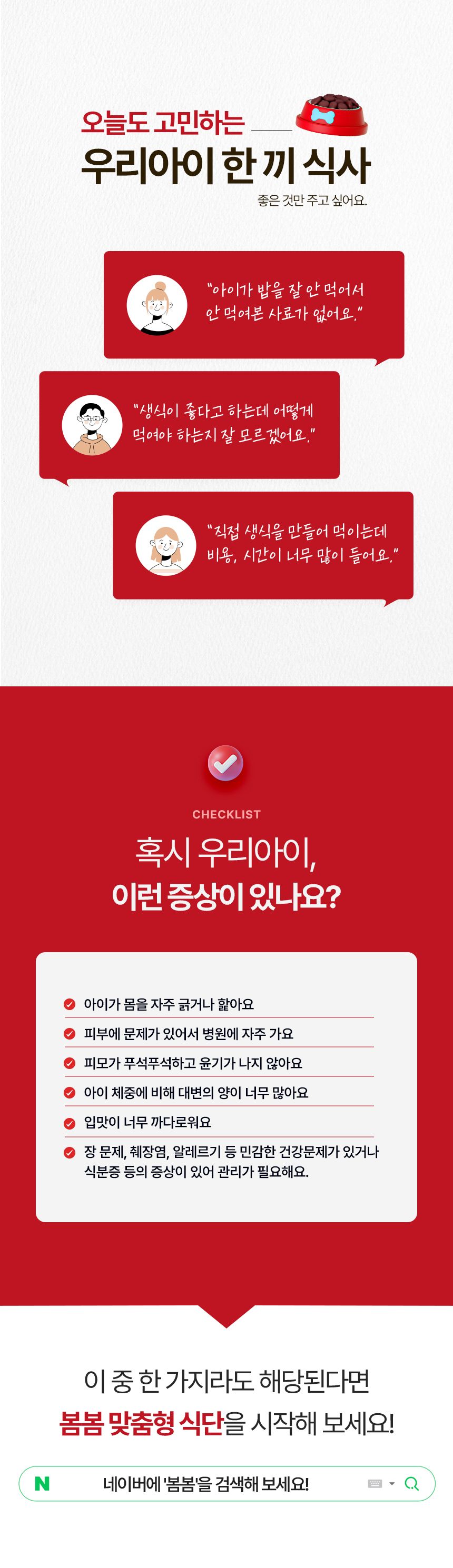 [인스타/릴스] 봄봄 수비드 식사팩