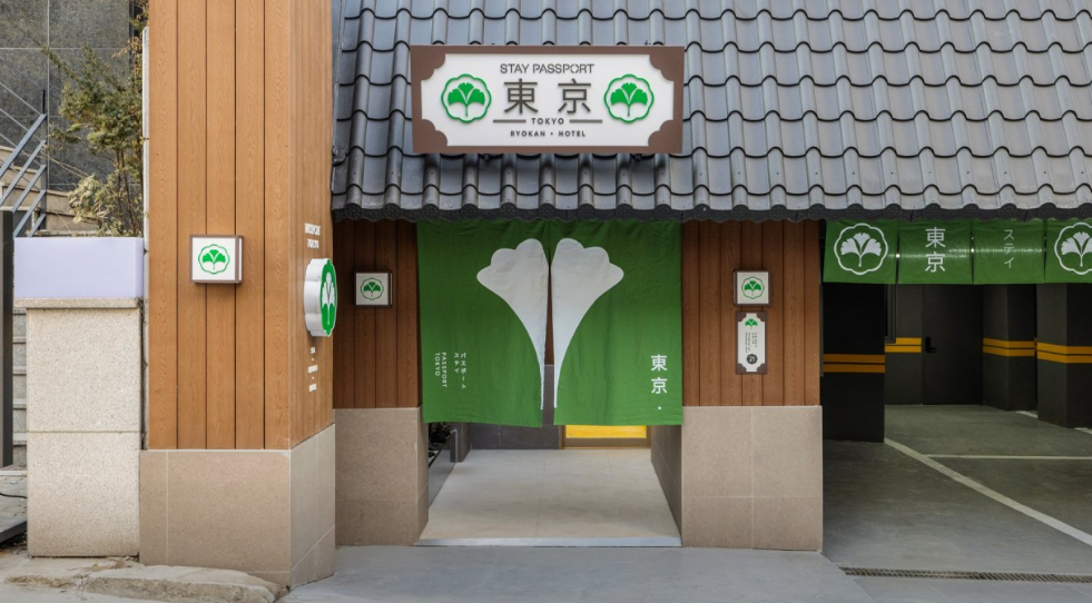[서울/사당/인스타] 스테이패스포트 도쿄 료칸 서울 사당