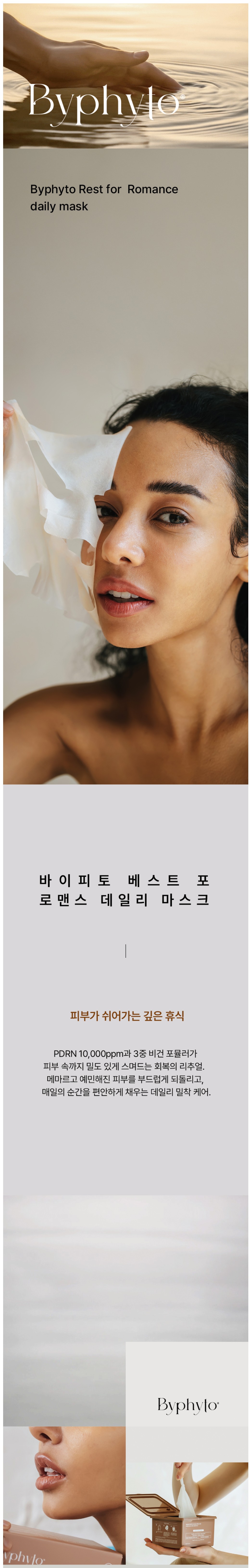 [릴스] 올리브영 뽑아쓰는 PDRN 마스크팩 추천해요♥
