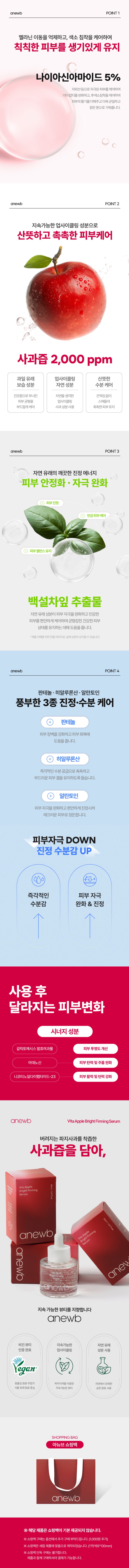 [블] 속건조까지 잡아주는 미백기능성 세럼!