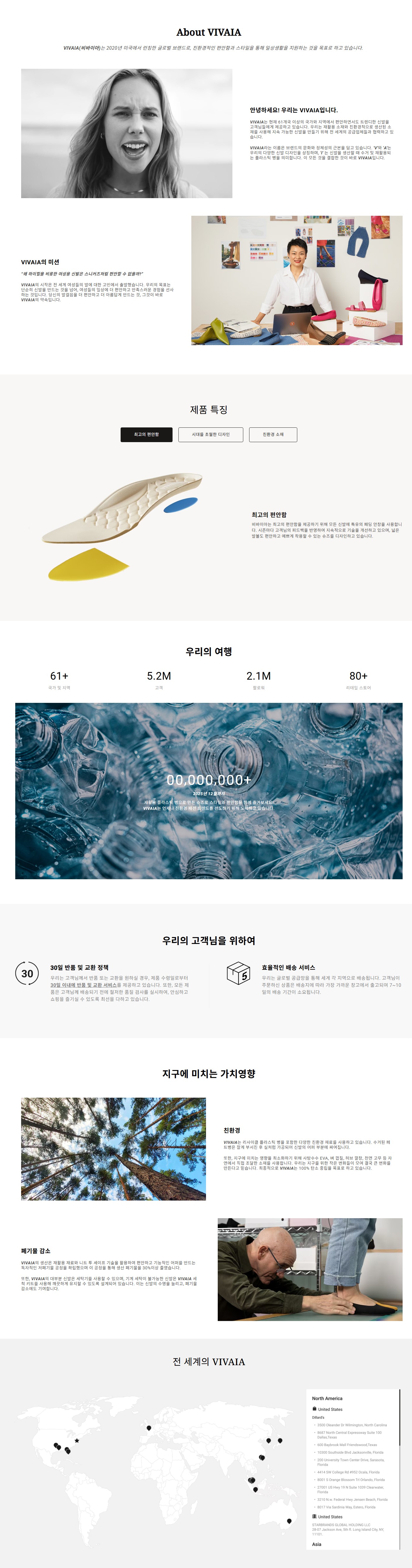 [강남/방문형] VIVAIA 도산공원점 매장 오픈을 소개해주세요.