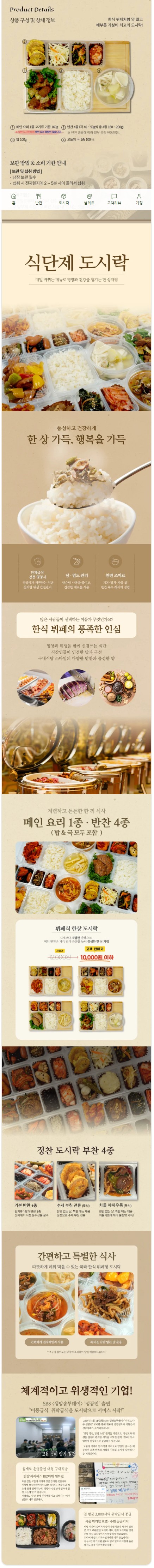 [블로그] 디플랜 식단제 도시락 세트 2종!