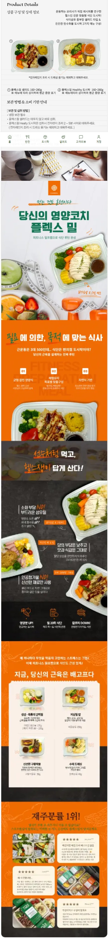 [인스타/릴스] 디플랜 식단제 샐러드 2종!