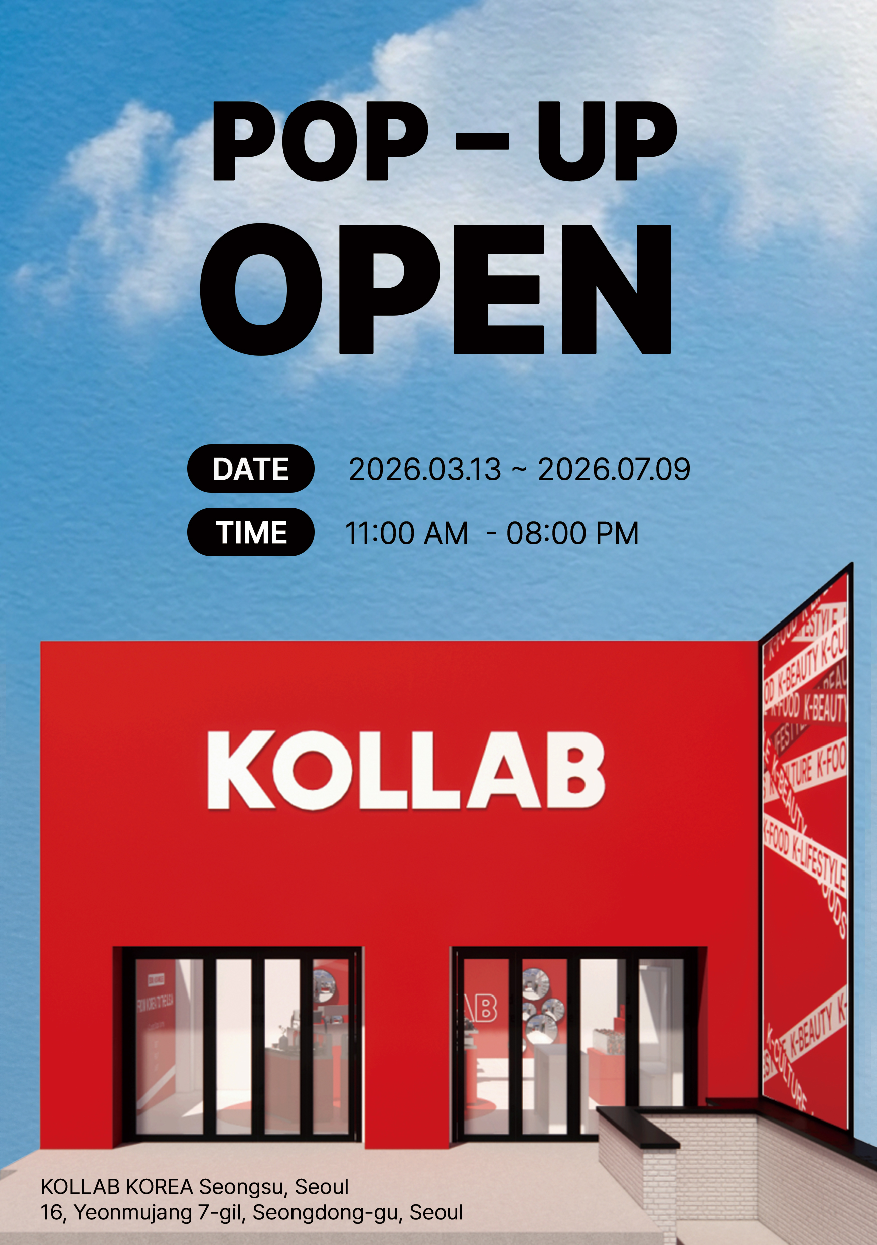 [인스타/성수/~4.25 방문필수] 콜랩코리아 팝업 방문해보세요!