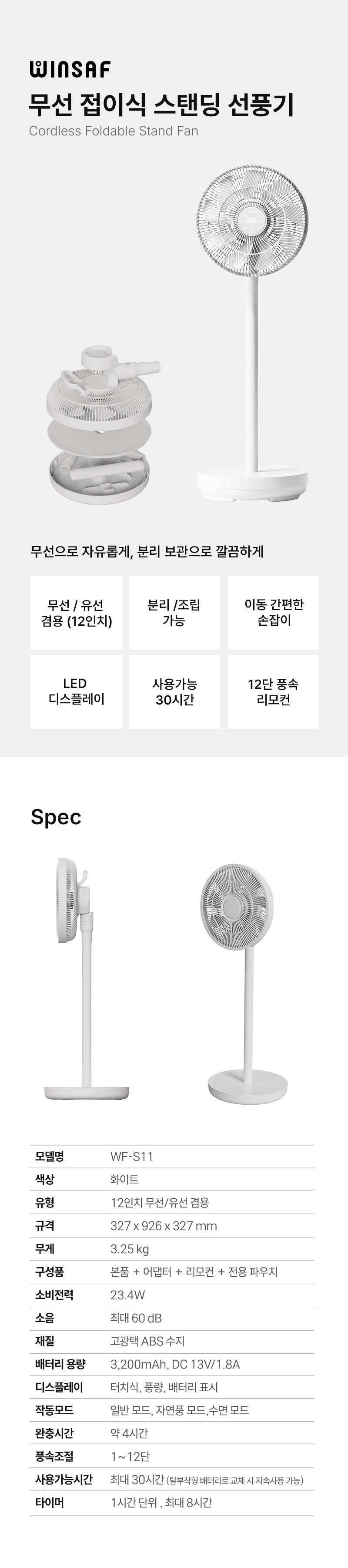 [4.15~16기간내구매/스마트스토어/블로그] 윈세프 스탠디 무선 접이식 스탠딩 