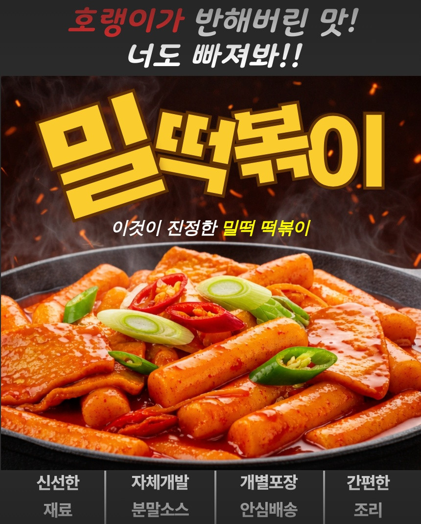 [블로그] 쫀득한 한 입에 추억이 살아나는,,