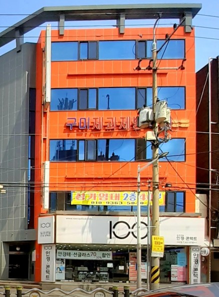 [경북/구미] 1001안경콘택트 구미점에서 에어로블 안경테 맞추고 가세요!