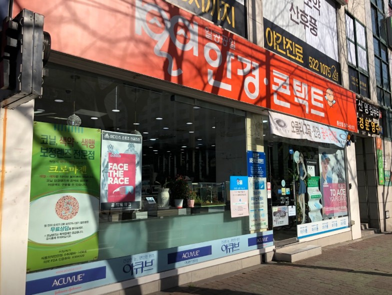 [대구/달서구] 일공공일안경콘택트 용산점에서 에어로블 안경테 맞추고 가세요!