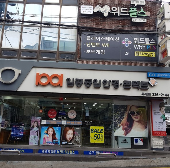 [부산/사상구] 1001안경콘택트 주례점에서 에어로블 안경테 맞추고 가세요!