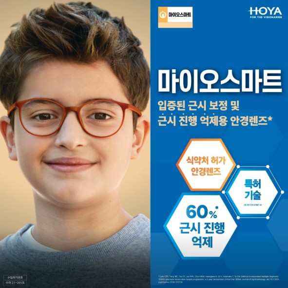 [전남/여수] 1001안경콘택트 여수신월점에서 에어로블 안경테 맞추고 가세요!