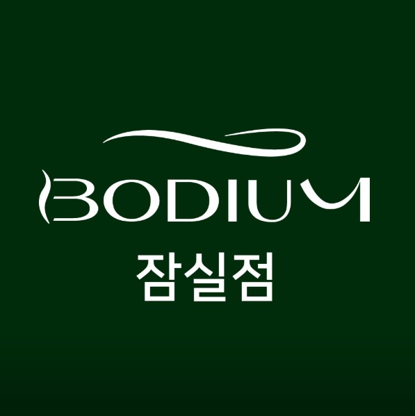 [잠실] 바디움 잠실점에서 프리미엄 관리를 받아보세요!