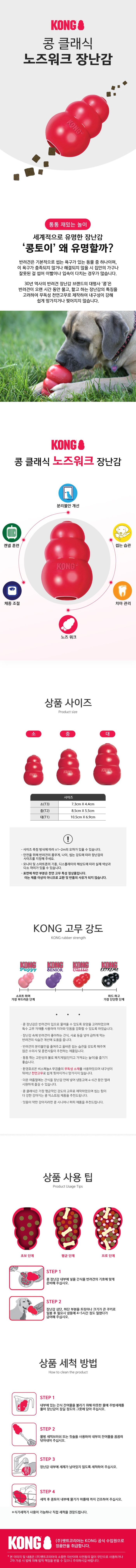 [블로그] 콩 클래식 중(T2)와 콩 장난감 프리즈 트레이♥