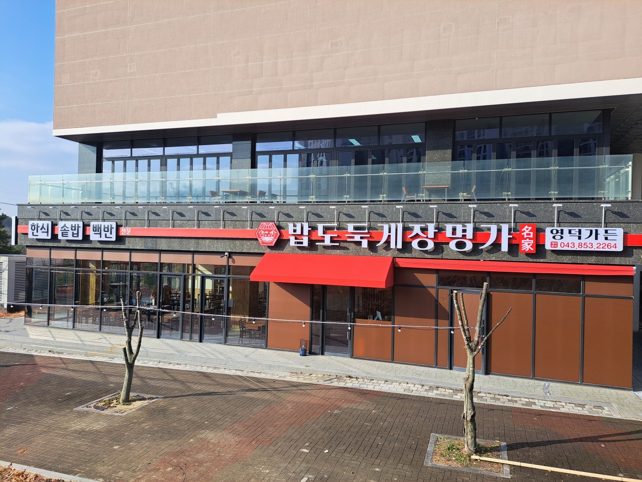 [충북/충주/릴스] 밥도둑 게장명가에서 맛있는 식사하세요♥