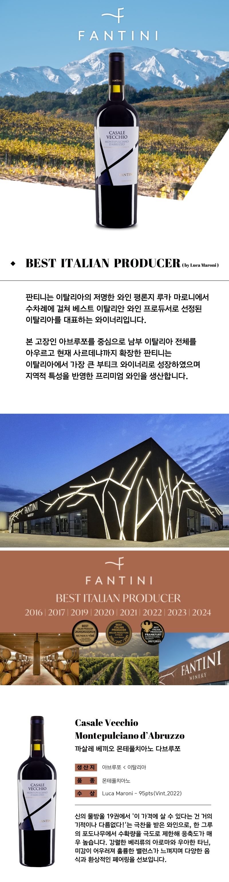 [블로그] 이탈리아 와인 까살레 베끼오 몬테풀치아노 다브루쪼 추천!