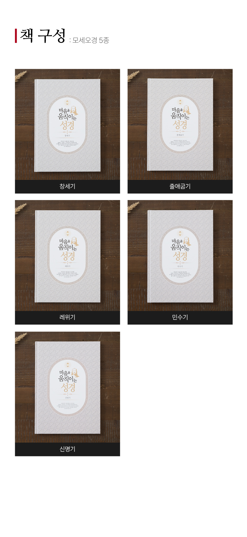 [블로그] 마음을 움직이는 성경 시편1 성경 필사 노트