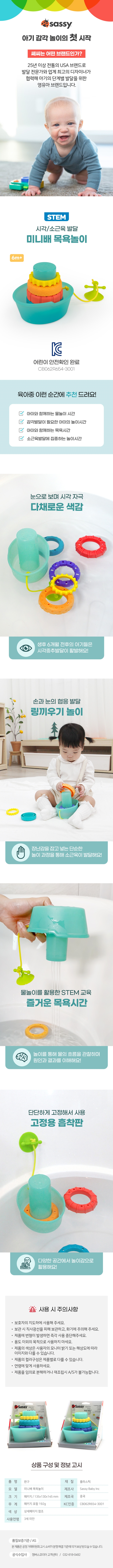 [블로그] 쎄씨 미니배 목욕놀이로 목욕을 재밌게!