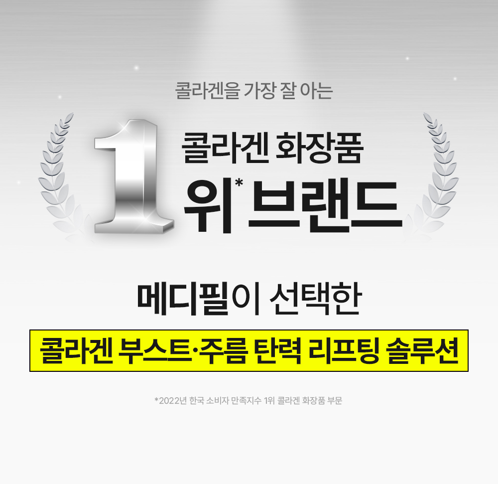 [블로그] 메디필 레티날 NMN 바운스 샷 아이크림