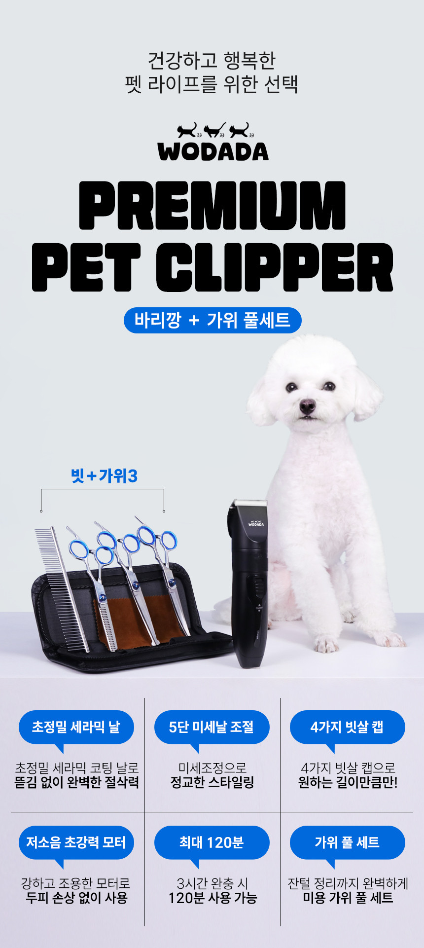 [인스타/릴스] 멋지게 밀어줄게, 셀프 미용 풀세트